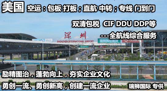 國(guó)際物流 國(guó)際貨運(yùn)代理 貨運(yùn)代理公司 航空國(guó)際貨運(yùn) ?？章?lián)運(yùn) 多式聯(lián)運(yùn)