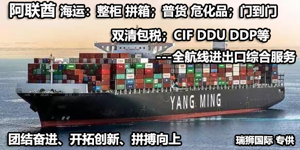 中東專線  中東貨運專線 去中東dpd專線 中國至中東專線專線要多久 黃石到中東專線專線 中東搬家專線 中東進口專線 中東專線發(fā)票裝箱單如何填 中東運輸專線 快遞中東專線 物流中東專線 中東專線可以寄煙 中東專線快遞單號查詢 中東專線服務 中東專線價格表 深圳到中東快遞專線 中東快遞專線快遞查詢 澳洲中東中東專線 中東海運雙清專線、中東貨代公司、中東以什么運輸為主、中國中東海運、中東專線專線、中東專線物流、中東專線的物流公司、中東專線小包、中東專線空派、中東專線海運、中東專線國際物流、中東專線物流費用、中東專線基本知識、中東專線推薦、中東專線地址不完整