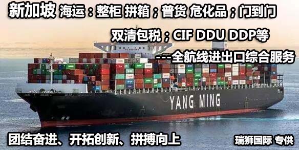 新加坡專線，新加坡包稅專線，新加坡雙清專線，新加坡雙清快遞，新加坡包稅快遞，電子煙到新加坡雙清快遞，煙油到新加坡雙清包稅空運(yùn)快遞
