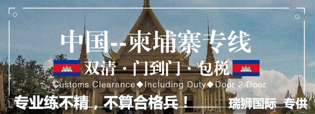 緬甸專(zhuān)線 中加物流 緬甸運(yùn)輸專(zhuān)線 緬甸貨運(yùn) 河北到緬甸貨運(yùn)專(zhuān)線 緬甸物流運(yùn)輸專(zhuān)線 緬甸貨運(yùn)物流 中緬甸際雙清物流公司 中緬甸際雙清物流貿(mào)易