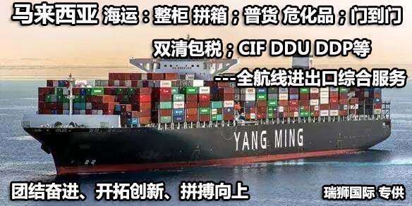 馬來西亞專線，馬來西亞包稅專線，馬來西亞雙清專線，馬來西亞雙清快遞，馬來西亞包稅快遞，電子煙到馬來西亞雙清快遞，煙油到馬來西亞雙清包稅空運快遞