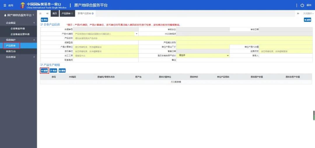 中韓自由貿(mào)易協(xié)定,中韓產(chǎn)地證,中韓自由貿(mào)易協(xié)定原產(chǎn)地證書(shū),商檢局和貿(mào)促會(huì),CERTIFICATE OF ORIGINForm for Korea-China FTA，瑞獅國(guó)際代辦：中澳fta產(chǎn)地證 CO/FA/FE/FTA/中澳FTA,印尼代辦 中澳fta產(chǎn)地證 優(yōu)勢(shì)代辦中澳fta產(chǎn)地證,廣州辦理產(chǎn)地證,form e產(chǎn)地證代辦,十年專業(yè)辦理產(chǎn)地證,貿(mào)促會(huì)認(rèn)證。中韓自由貿(mào)易協(xié)定,中韓產(chǎn)地證，中韓自由貿(mào)易協(xié)定原產(chǎn)地證書(shū)，商檢局和貿(mào)促會(huì),中韓FTA等服務(wù)。同時(shí)瑞獅國(guó)際代辦：中澳fta產(chǎn)地證 CO/FA/FE/FTA/中澳FTA,印尼代辦 中澳fta產(chǎn)地證 優(yōu)勢(shì)代辦中澳fta產(chǎn)地證,廣州辦理產(chǎn)地證,form e產(chǎn)地證代辦,十年專業(yè)辦理產(chǎn)地證,貿(mào)促會(huì)認(rèn)證。