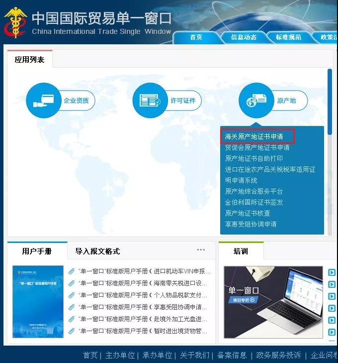 中韓自由貿(mào)易協(xié)定,中韓產(chǎn)地證,中韓自由貿(mào)易協(xié)定原產(chǎn)地證書(shū),商檢局和貿(mào)促會(huì),CERTIFICATE OF ORIGINForm for Korea-China FTA，瑞獅國(guó)際代辦：中澳fta產(chǎn)地證 CO/FA/FE/FTA/中澳FTA,印尼代辦 中澳fta產(chǎn)地證 優(yōu)勢(shì)代辦中澳fta產(chǎn)地證,廣州辦理產(chǎn)地證,form e產(chǎn)地證代辦,十年專業(yè)辦理產(chǎn)地證,貿(mào)促會(huì)認(rèn)證。中韓自由貿(mào)易協(xié)定,中韓產(chǎn)地證，中韓自由貿(mào)易協(xié)定原產(chǎn)地證書(shū)，商檢局和貿(mào)促會(huì),中韓FTA等服務(wù)。同時(shí)瑞獅國(guó)際代辦：中澳fta產(chǎn)地證 CO/FA/FE/FTA/中澳FTA,印尼代辦 中澳fta產(chǎn)地證 優(yōu)勢(shì)代辦中澳fta產(chǎn)地證,廣州辦理產(chǎn)地證,form e產(chǎn)地證代辦,十年專業(yè)辦理產(chǎn)地證,貿(mào)促會(huì)認(rèn)證。