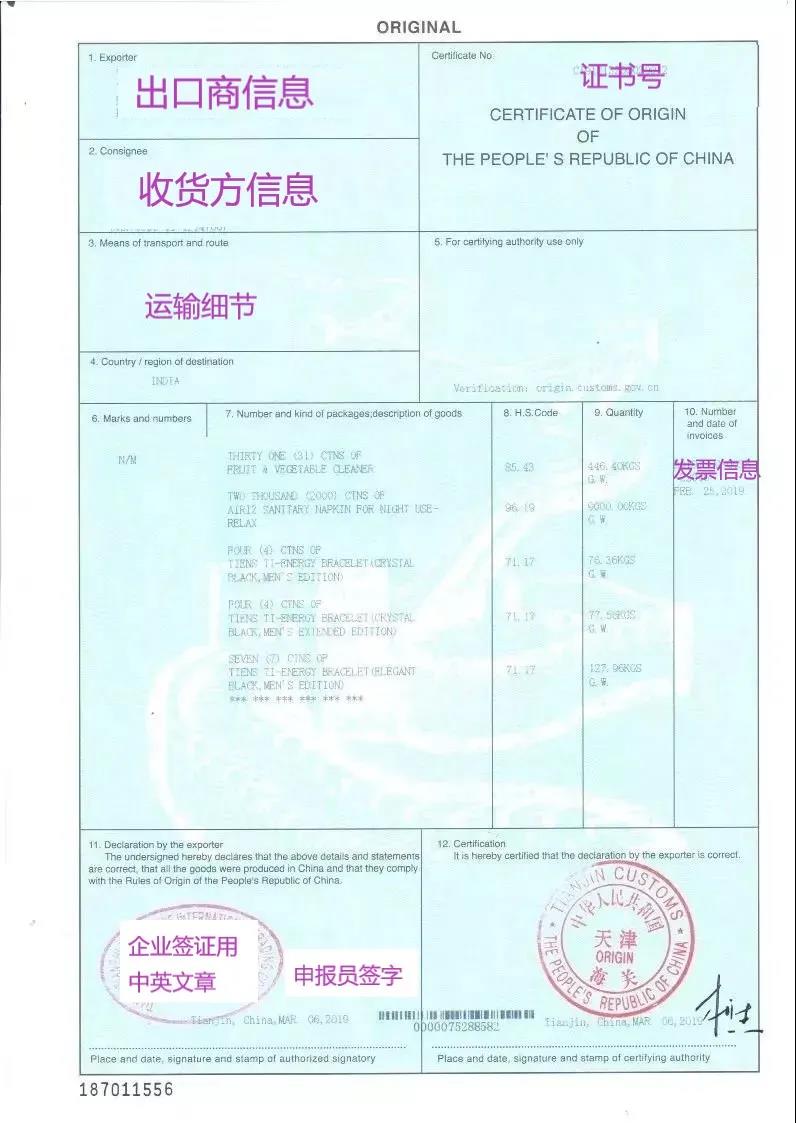 中韓自由貿(mào)易協(xié)定,中韓產(chǎn)地證,中韓自由貿(mào)易協(xié)定原產(chǎn)地證書(shū),商檢局和貿(mào)促會(huì),CERTIFICATE OF ORIGINForm for Korea-China FTA，瑞獅國(guó)際代辦：中澳fta產(chǎn)地證 CO/FA/FE/FTA/中澳FTA,印尼代辦 中澳fta產(chǎn)地證 優(yōu)勢(shì)代辦中澳fta產(chǎn)地證,廣州辦理產(chǎn)地證,form e產(chǎn)地證代辦,十年專業(yè)辦理產(chǎn)地證,貿(mào)促會(huì)認(rèn)證。中韓自由貿(mào)易協(xié)定,中韓產(chǎn)地證，中韓自由貿(mào)易協(xié)定原產(chǎn)地證書(shū)，商檢局和貿(mào)促會(huì),中韓FTA等服務(wù)。同時(shí)瑞獅國(guó)際代辦：中澳fta產(chǎn)地證 CO/FA/FE/FTA/中澳FTA,印尼代辦 中澳fta產(chǎn)地證 優(yōu)勢(shì)代辦中澳fta產(chǎn)地證,廣州辦理產(chǎn)地證,form e產(chǎn)地證代辦,十年專業(yè)辦理產(chǎn)地證,貿(mào)促會(huì)認(rèn)證。