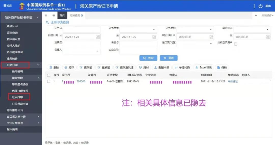 中韓自由貿(mào)易協(xié)定,中韓產(chǎn)地證,中韓自由貿(mào)易協(xié)定原產(chǎn)地證書(shū),商檢局和貿(mào)促會(huì),CERTIFICATE OF ORIGINForm for Korea-China FTA，瑞獅國(guó)際代辦：中澳fta產(chǎn)地證 CO/FA/FE/FTA/中澳FTA,印尼代辦 中澳fta產(chǎn)地證 優(yōu)勢(shì)代辦中澳fta產(chǎn)地證,廣州辦理產(chǎn)地證,form e產(chǎn)地證代辦,十年專業(yè)辦理產(chǎn)地證,貿(mào)促會(huì)認(rèn)證。中韓自由貿(mào)易協(xié)定,中韓產(chǎn)地證，中韓自由貿(mào)易協(xié)定原產(chǎn)地證書(shū)，商檢局和貿(mào)促會(huì),中韓FTA等服務(wù)。同時(shí)瑞獅國(guó)際代辦：中澳fta產(chǎn)地證 CO/FA/FE/FTA/中澳FTA,印尼代辦 中澳fta產(chǎn)地證 優(yōu)勢(shì)代辦中澳fta產(chǎn)地證,廣州辦理產(chǎn)地證,form e產(chǎn)地證代辦,十年專業(yè)辦理產(chǎn)地證,貿(mào)促會(huì)認(rèn)證。