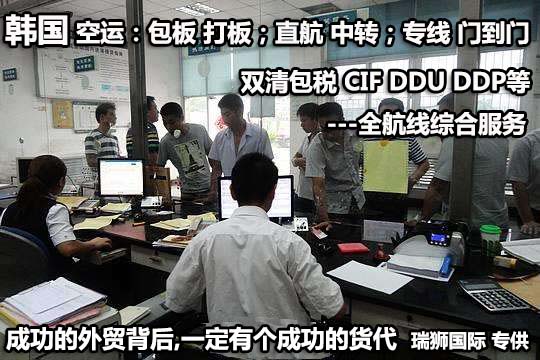 韓國(guó)貨貨運(yùn)代理 韓國(guó)國(guó)際物流公司  韓國(guó)進(jìn)出口報(bào)關(guān)公司 韓國(guó)國(guó)際貨運(yùn)代理有限公司