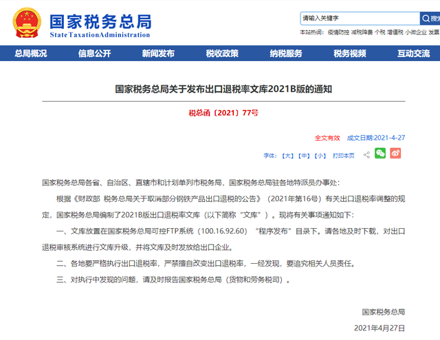 報關行，國際貨運代理有限公司，進出口公司