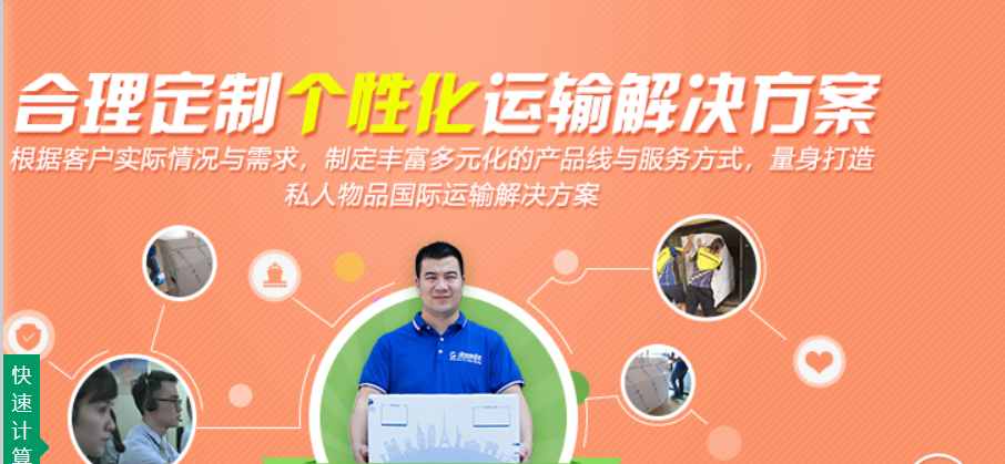 國際搬家公司 搬家流程 搬家費用 搬家所需文件資料 跨國搬家服務(wù)公司 