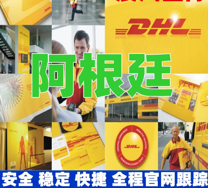 阿根廷進(jìn)口清關(guān)公司  阿根廷進(jìn)口貨運(yùn)代理 阿根廷國(guó)際物流有限公司