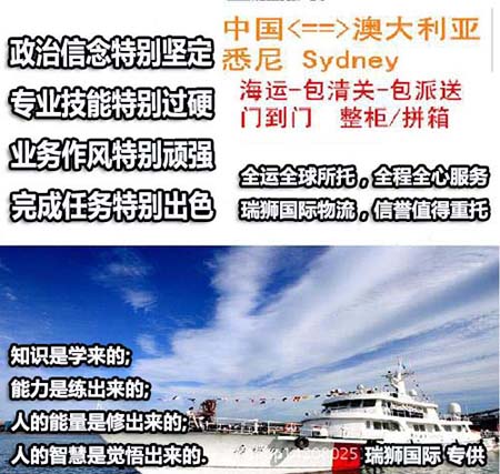 澳大利亞進(jìn)口清關(guān)公司  澳大利亞進(jìn)口貨運(yùn)代理 澳大利亞國際物流有限公司