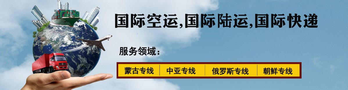 中亞海派專線 ?？▽＞€ 空派專線 空卡專線 雙清 包稅門到門