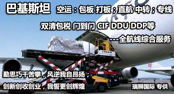 巴基斯坦FBA海運(yùn) 亞馬遜倉分布  海卡專線 海派快線 海派快線 ?？鞂＞€