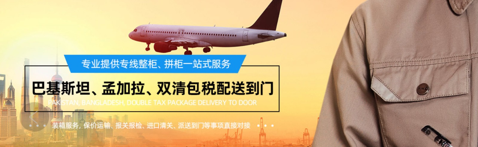 孟加拉專線 孟加拉海運船期查詢 孟加拉空運貨物追蹤 孟加拉?？章?lián)運雙清包稅門到門