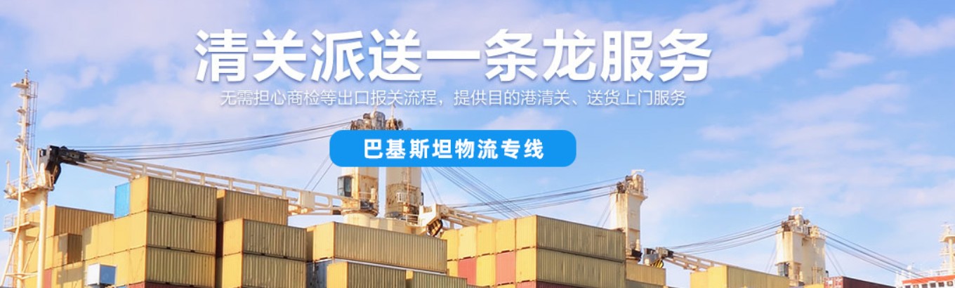 孟加拉專線 孟加拉海運船期查詢 孟加拉空運貨物追蹤 孟加拉?？章?lián)運雙清包稅門到門