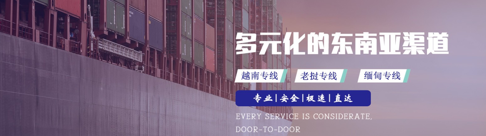 老撾貨運(yùn)空運(yùn)專線 ?？▽＞€ 空派專線 空卡專線 雙清 包稅門到門國際物流