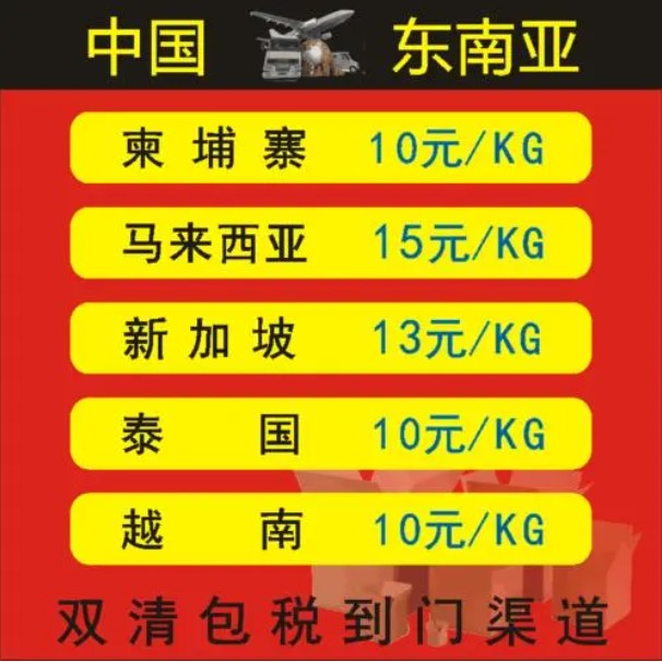 柬埔寨海運專線 柬埔寨空運價格 柬埔寨快遞查詢 柬埔寨?？砧F多式聯(lián)運國際貨運代理
