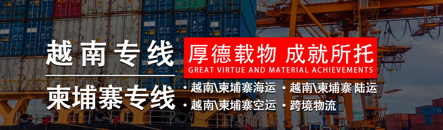 越南貨運(yùn)空運(yùn)專線 ?？▽＞€ 空派專線 空卡專線 雙清 包稅門到門國際物流