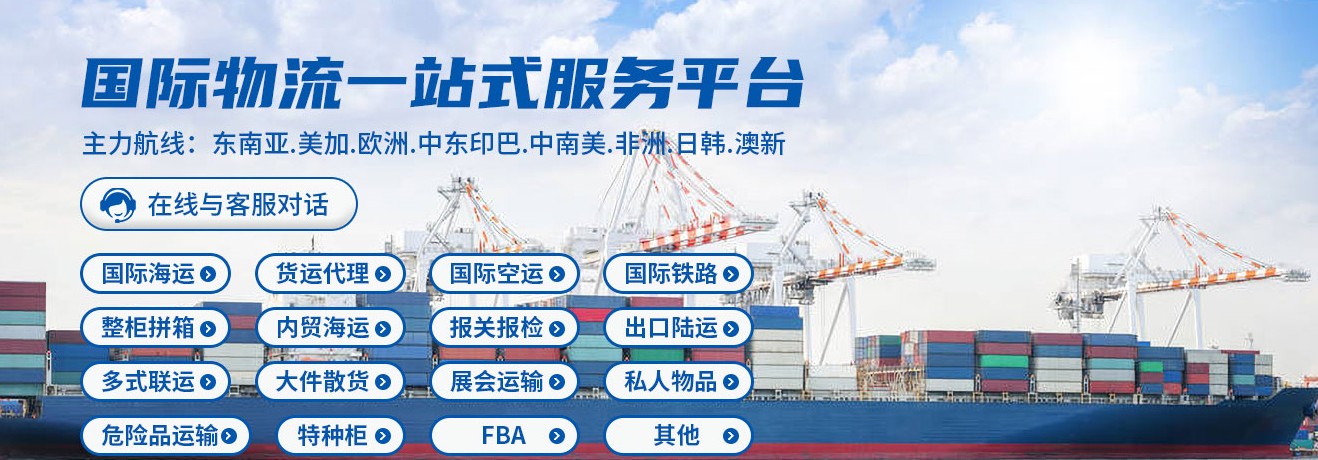 新加坡FBA海運 亞馬遜倉分布  ?？▽＞€ 海派快線 海派快線 ?？鞂＞€