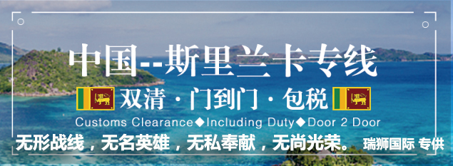 斯里蘭卡FBA海運(yùn) 亞馬遜倉(cāng)分布  ?？▽＞€ 海派快線 海派快線 海快專線