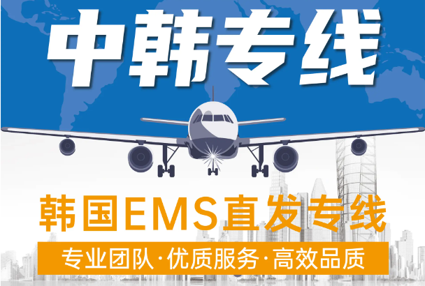韓國進(jìn)口清關(guān)公司  韓國進(jìn)口貨運(yùn)代理 韓國國際物流有限公司