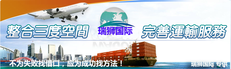 臺(tái)灣專(zhuān)線(xiàn) 臺(tái)灣海運(yùn)船期查詢(xún) 臺(tái)灣空運(yùn)貨物追蹤 臺(tái)灣海空聯(lián)運(yùn)雙清包稅門(mén)到門(mén)