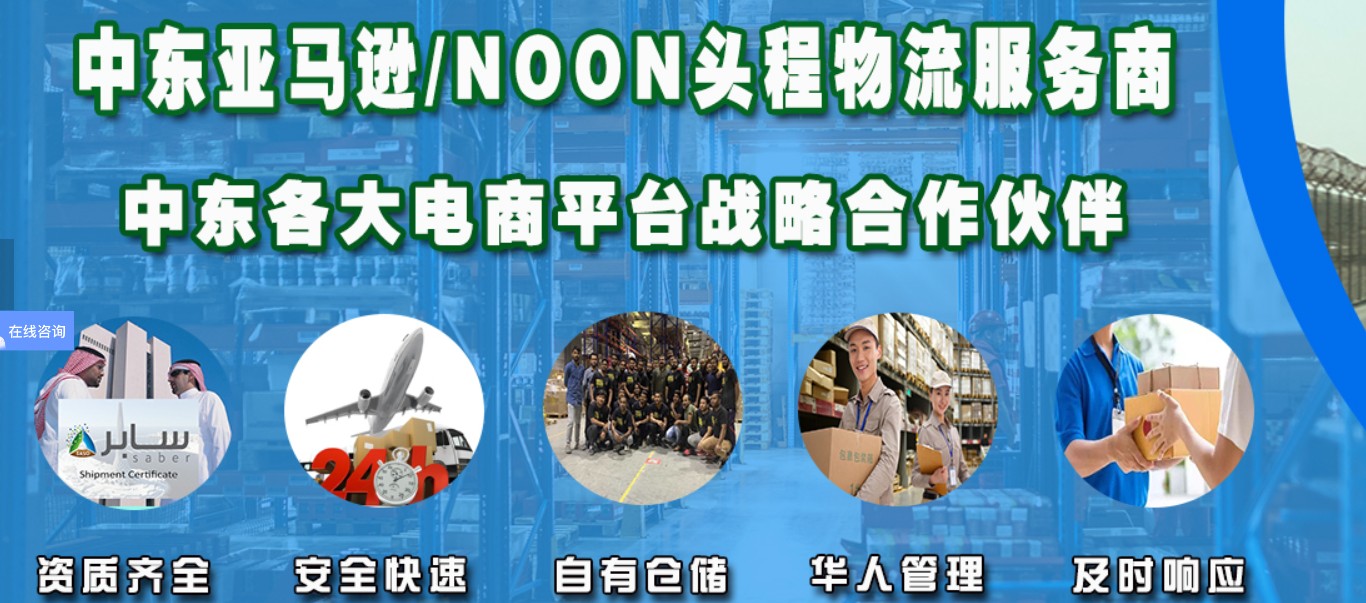 中東專線 中東海運(yùn)船期查詢 中東空運(yùn)貨物追蹤 中東?？章?lián)運(yùn)雙清包稅門到門