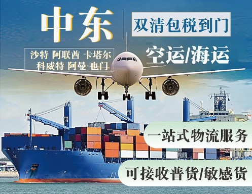 中東FBA海運 亞馬遜倉分布  ?？▽＞€ 海派快線 海派快線 ?？鞂＞€