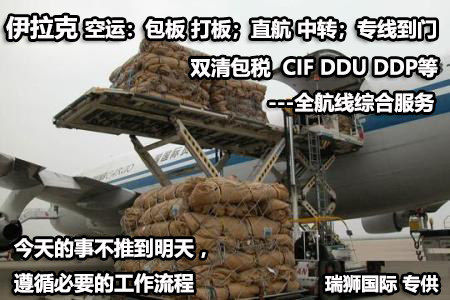 伊拉克FBA海運(yùn) 亞馬遜倉(cāng)分布  ?？▽?zhuān)線 海派快線 海派快線 海快專(zhuān)線