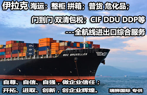 伊拉克FBA海運(yùn) 亞馬遜倉(cāng)分布  ?？▽?zhuān)線 海派快線 海派快線 ?？鞂?zhuān)線