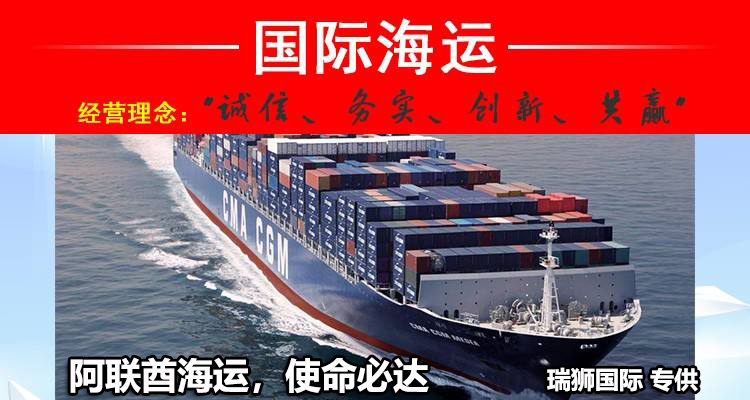 阿聯(lián)酋貨貨運(yùn)代理 阿聯(lián)酋國際物流公司  阿聯(lián)酋進(jìn)出口報關(guān)公司 阿聯(lián)酋國際貨運(yùn)代理有限公司