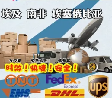 非洲專線 非洲海運(yùn)船期查詢 非洲空運(yùn)貨物追蹤 非洲?？章?lián)運(yùn)雙清包稅門(mén)到門(mén)