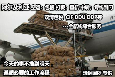 阿爾及利亞FBA海運(yùn) 亞馬遜倉(cāng)分布  海卡專線 海派快線 海派快線 ?？鞂＞€