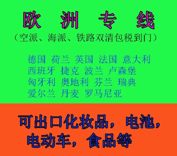 英國專線 英國海運船期查詢 英國空運貨物追蹤 英國?？章?lián)運雙清包稅門到門