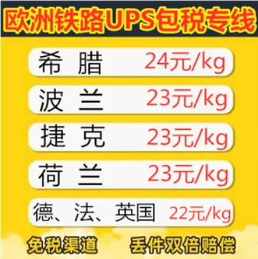 荷蘭海運(yùn)專線 荷蘭空運(yùn)價(jià)格 荷蘭快遞查詢 荷蘭?？砧F多式聯(lián)運(yùn)國(guó)際貨運(yùn)代理