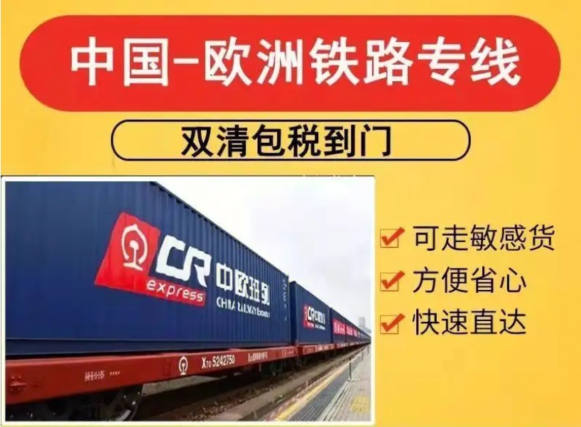 比利時(shí)專線 比利時(shí)海運(yùn)船期查詢 比利時(shí)空運(yùn)貨物追蹤 比利時(shí)海空聯(lián)運(yùn)雙清包稅門到門