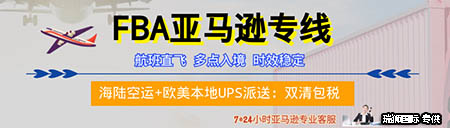 關(guān)于海運(yùn)干線和亞馬遜海運(yùn)頭程是什么？