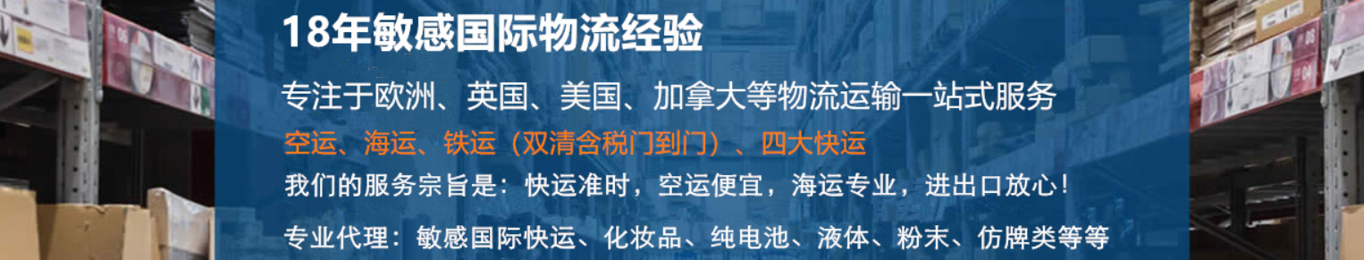 國際貨運代理公司，國際物流，亞馬遜頭程，FBA尾程派送，海運專線，陸運專線，雙清包稅門到門