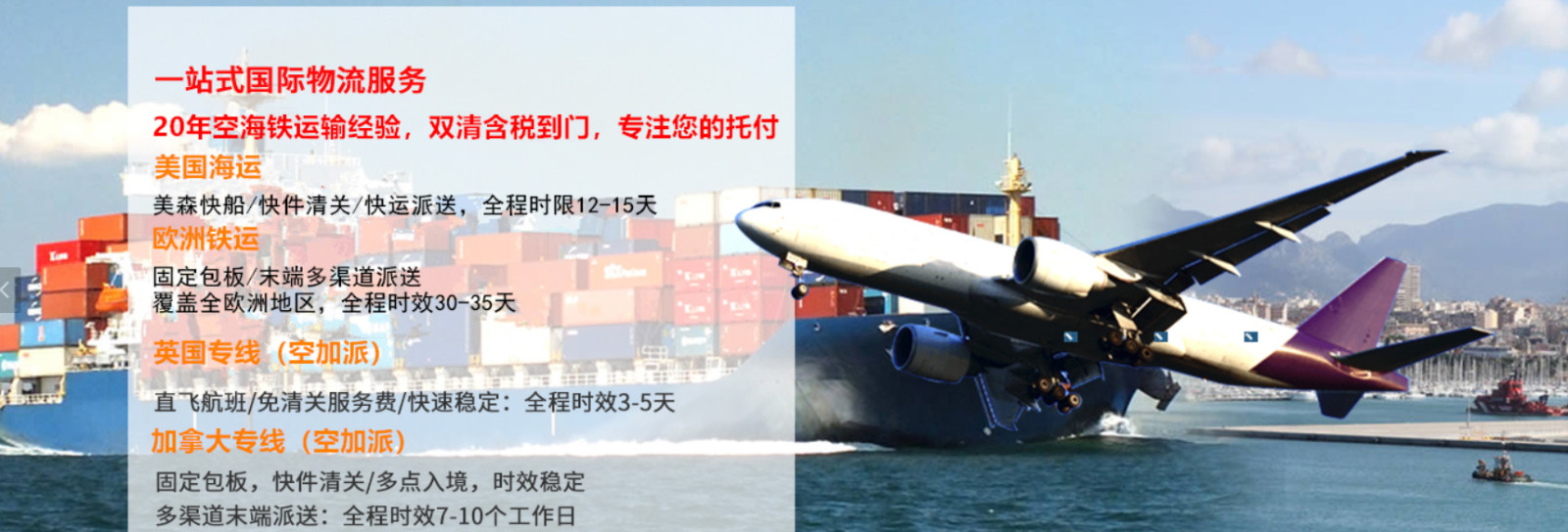 國際物流 國際貨運代理 貨運代理公司 航空國際貨運 ?？章?lián)運 DDU DDP