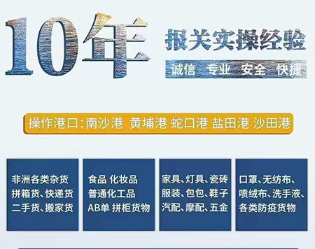 獅國(guó)際物流專注深圳各口岸進(jìn)出口報(bào)關(guān)服務(wù)，主要服務(wù)深圳鹽田港、深圳蛇口港、深圳皇崗口岸、深圳文錦渡口岸、深圳沙頭角口岸、深圳鹽田港保稅區(qū)、深圳出口加工區(qū)，東莞沙田虎門綜合保稅區(qū)。對(duì)國(guó)家規(guī)定的其他進(jìn)出口管制貨物，報(bào)關(guān)單位也必須向海關(guān)提交由國(guó)家主管部門簽發(fā)的特定的進(jìn)出口貨物批準(zhǔn)單證，由海關(guān)查驗(yàn)合格無誤后再予以放行。進(jìn)出口貨物的查驗(yàn) 查驗(yàn)是通關(guān)過程中必不可少的環(huán)節(jié)。