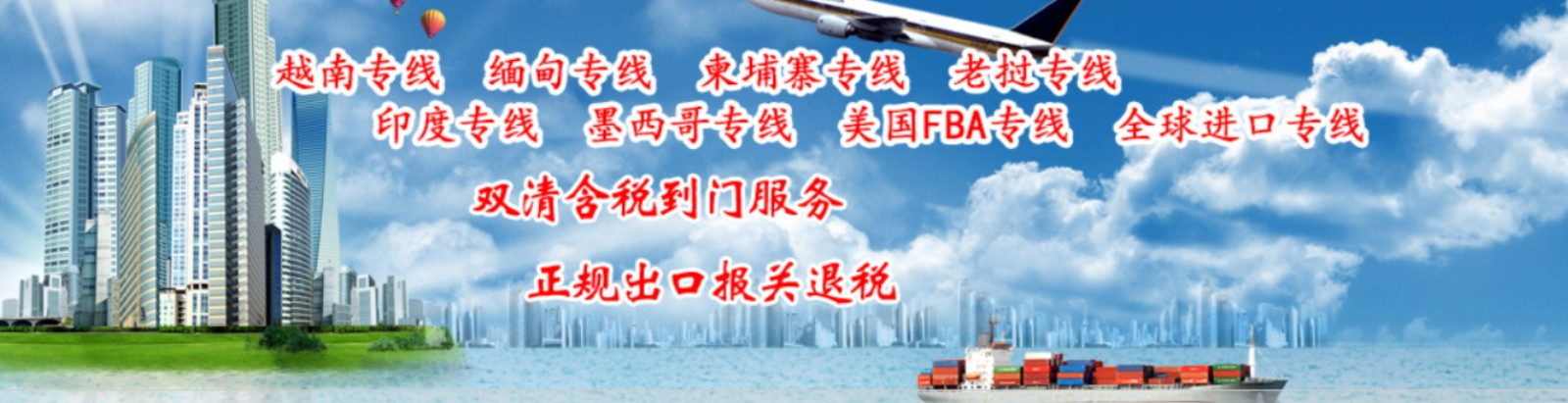 新加坡專線，新加坡包稅專線，新加坡雙清專線，新加坡雙清快遞，新加坡包稅快遞，電子煙到新加坡雙清快遞，煙油到新加坡雙清包稅空運(yùn)快遞