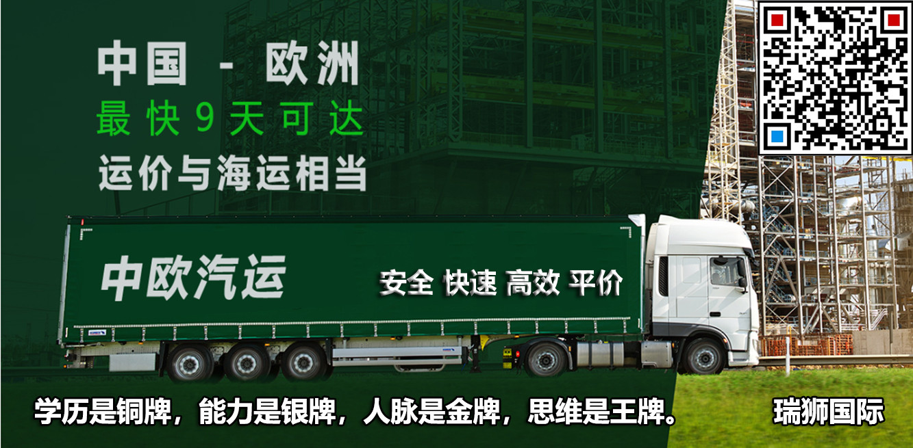 深圳到貨運(yùn)代理貨運(yùn)、廣州到貨運(yùn)代理海運(yùn)國(guó)際貨運(yùn)代理、東莞到貨運(yùn)代理空運(yùn)貨代、上海到貨運(yùn)代理快遞運(yùn)輸、或者中國(guó)香港到貨運(yùn)代理國(guó)際物流