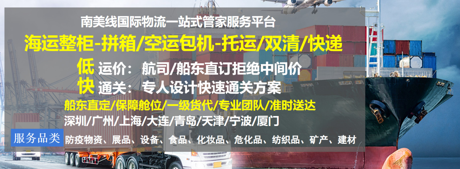巴西專線雙清 巴西空運(yùn)物流專線 巴西海運(yùn)包稅門(mén)到門(mén)貨運(yùn)代理國(guó)際物流
