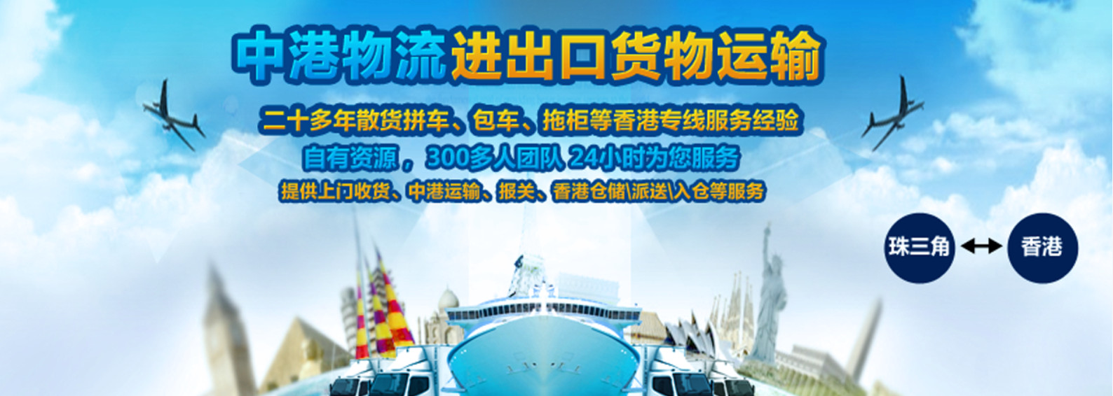 中港運(yùn)輸公司如何選擇、香港倉(cāng)及中港運(yùn)輸、深圳中港運(yùn)輸轉(zhuǎn)單、中港運(yùn)輸公司如何選擇、港口運(yùn)輸公司、中港運(yùn)輸車指標(biāo)、深圳中港運(yùn)輸、中港車運(yùn)輸危險(xiǎn)品、香港中遠(yuǎn)海運(yùn)集團(tuán)。中港物流哪個(gè)公司好呀、中外運(yùn)輸有限公司好嗎、深圳最大的中港運(yùn)輸公司、中外運(yùn)物流港怎么樣、最大的中港物流公司、無(wú)論是作為外貿(mào)或貨代多掌握中港運(yùn)輸?shù)囊恍┲R(shí)，可更好的服務(wù)進(jìn)出口跨境國(guó)際物流各企事業(yè)單位。如：中港運(yùn)輸公司如何選擇、香港倉(cāng)及中港運(yùn)輸、深圳中港運(yùn)輸轉(zhuǎn)單、中港運(yùn)輸公司如何選擇、港口運(yùn)輸公司、中港運(yùn)輸車指標(biāo)、深圳中港運(yùn)輸、中港車運(yùn)輸危險(xiǎn)品
