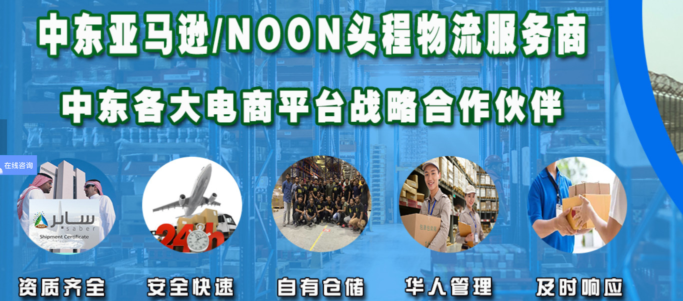 中東有貨源進(jìn)出口往返回中國物流雙清 中東雙清哪家做得比較好 中東整柜海運(yùn)雙清派送 淮安至中東貨物海運(yùn)雙清全境派送 永州至中東貨物海運(yùn)雙清全境派送 中東萬象陸運(yùn)專線雙清包稅 山西至中東貨物海運(yùn)雙清全境派送 快速的中東陸運(yùn)雙清有限公司 中東快遞雙清包稅 佛山到中東整車物流雙清關(guān) 東莞中東雙清代理公司 瓊海至中東貨物海運(yùn)雙清全境派送 臨湘至中東貨物海運(yùn)雙清全境派送 達(dá)泊西汀中東雙清專線 佛山到中東散貨拼箱雙清關(guān) 溫州到中東散貨拼箱雙清關(guān) 中東雙清包稅海運(yùn) 供應(yīng)中東萬象雙清到門包稅物流  潮州專注中東海運(yùn)雙清  青海中東空運(yùn)雙清報價