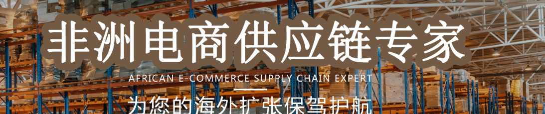 肯尼亞有貨源進(jìn)出口往返回中國(guó)物流雙清 肯尼亞雙清哪家做得比較好 肯尼亞整柜海運(yùn)雙清派送 淮安至肯尼亞貨物海運(yùn)雙清全境派送 永州至肯尼亞貨物海運(yùn)雙清全境派送 肯尼亞萬(wàn)象陸運(yùn)專(zhuān)線雙清包稅 山西至肯尼亞貨物海運(yùn)雙清全境派送 快速的肯尼亞陸運(yùn)雙清有限公司 肯尼亞快遞雙清包稅 佛山到肯尼亞整車(chē)物流雙清關(guān) 東莞肯尼亞雙清代理公司 瓊海至肯尼亞貨物海運(yùn)雙清全境派送 臨湘至肯尼亞貨物海運(yùn)雙清全境派送 達(dá)泊西汀肯尼亞雙清專(zhuān)線 佛山到肯尼亞散貨拼箱雙清關(guān) 溫州到肯尼亞散貨拼箱雙清關(guān) 肯尼亞雙清包稅海運(yùn) 供應(yīng)肯尼亞萬(wàn)象雙清到門(mén)包稅物流  潮州專(zhuān)注肯尼亞海運(yùn)雙清  青?？夏醽喛者\(yùn)雙清報(bào)價(jià)