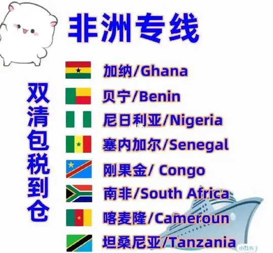 肯尼亞有貨源進(jìn)出口往返回中國(guó)物流雙清 肯尼亞雙清哪家做得比較好 肯尼亞整柜海運(yùn)雙清派送 淮安至肯尼亞貨物海運(yùn)雙清全境派送 永州至肯尼亞貨物海運(yùn)雙清全境派送 肯尼亞萬(wàn)象陸運(yùn)專(zhuān)線雙清包稅 山西至肯尼亞貨物海運(yùn)雙清全境派送 快速的肯尼亞陸運(yùn)雙清有限公司 肯尼亞快遞雙清包稅 佛山到肯尼亞整車(chē)物流雙清關(guān) 東莞肯尼亞雙清代理公司 瓊海至肯尼亞貨物海運(yùn)雙清全境派送 臨湘至肯尼亞貨物海運(yùn)雙清全境派送 達(dá)泊西汀肯尼亞雙清專(zhuān)線 佛山到肯尼亞散貨拼箱雙清關(guān) 溫州到肯尼亞散貨拼箱雙清關(guān) 肯尼亞雙清包稅海運(yùn) 供應(yīng)肯尼亞萬(wàn)象雙清到門(mén)包稅物流  潮州專(zhuān)注肯尼亞海運(yùn)雙清  青?？夏醽喛者\(yùn)雙清報(bào)價(jià)