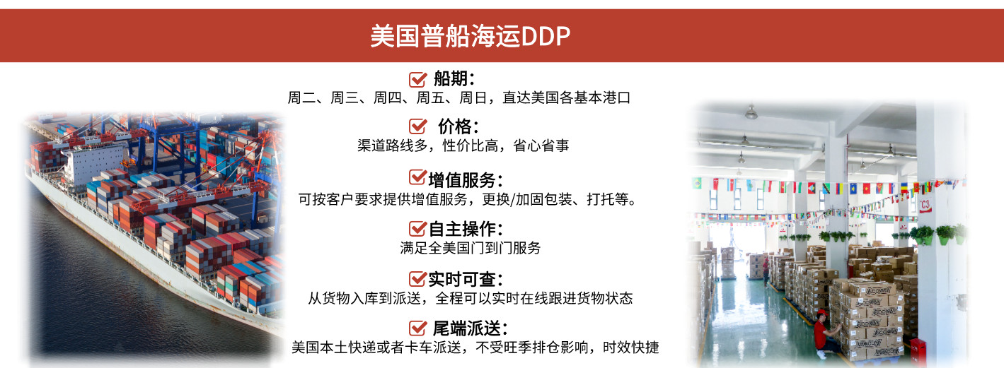 美國專線 美國貨運(yùn)專線 去美國dpd專線 中國至美國專線專線要多久 黃石到美國專線專線 美國搬家專線 美國進(jìn)口專線 美國專線發(fā)票裝箱單如何填 美國運(yùn)輸專線 快遞美國專線 物流美國專線 美國專線可以寄煙 美國專線快遞單號查詢 美國專線服務(wù) 美國專線價(jià)格表 深圳到美國快遞專線 美國快遞專線快遞查詢 澳洲美國新西蘭專線 美國海運(yùn)雙清專線、美國貨代公司、美國以什么運(yùn)輸為主、中國美國海運(yùn)、美國專線專線、美國專線物流、美國專線的物流公司、美國專線小包、美國專線空派、美國專線海運(yùn)、美國專線國際物流、美國專線物流費(fèi)用、美國專線基本知識、美國專線推薦、美國專線地址不完整
