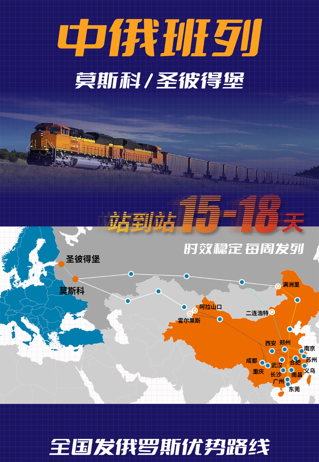中歐班列,中歐班列,中亞班列,中國到歐洲班列,中歐班列公司排名,中歐班列公司,中亞班列物流公司中歐鐵路,中歐卡航,中歐班列物流,歐洲物流,中歐班列貨代,中歐班列運(yùn)費(fèi)價(jià)格,中歐班列快遞,中歐班列線路圖,中歐鐵路運(yùn)輸,中國到歐洲鐵路運(yùn)輸,中歐班列運(yùn)輸,中歐班列價(jià)格查詢,中歐班列物流公司,中歐班列查詢系統(tǒng),中歐班列國際貨運(yùn),中歐班列國際物流,中歐班列訂艙平臺(tái),中歐班列貨運(yùn)代理,中國到歐洲鐵路運(yùn)輸價(jià)格,中歐鐵路運(yùn)輸,中歐鐵路運(yùn)費(fèi),中國到歐洲鐵路運(yùn)輸路線,中國到歐洲火車運(yùn)輸,卡航物流