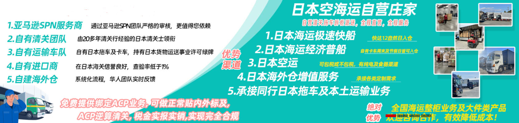 日本專線  日本貨運(yùn)專線 去日本dpd專線 中國至日本專線專線要多久 黃石到日本專線專線 日本搬家專線 日本進(jìn)口專線 日本專線發(fā)票裝箱單如何填 日本運(yùn)輸專線 快遞日本專線 物流日本專線 日本專線可以寄煙 日本專線快遞單號(hào)查詢 日本專線服務(wù) 日本專線價(jià)格表 深圳到日本快遞專線 日本快遞專線快遞查詢 澳洲日本日本專線 日本海運(yùn)雙清專線、日本貨代公司、日本以什么運(yùn)輸為主、中國日本海運(yùn)、日本專線專線、日本專線物流、日本專線的物流公司、日本專線小包、日本專線空派、日本專線海運(yùn)、日本專線國際物流、日本專線物流費(fèi)用、日本專線基本知識(shí)、日本專線推薦、日本專線地址不完整