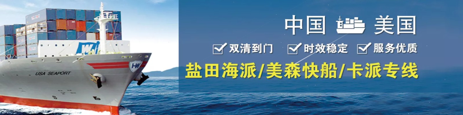 美國專線 美國貨運專線 去美國dpd專線 中國至美國專線專線要多久 黃石到美國專線專線 美國搬家專線 美國進口專線 美國專線發(fā)票裝箱單如何填 美國運輸專線 快遞美國專線 物流美國專線 美國專線可以寄煙 美國專線快遞單號查詢 美國專線服務 美國專線價格表 深圳到美國快遞專線 美國快遞專線快遞查詢 澳洲美國新西蘭專線 美國海運雙清專線、美國貨代公司、美國以什么運輸為主、中國美國海運、美國專線專線、美國專線物流、美國專線的物流公司、美國專線小包、美國專線空派、美國專線海運、美國專線國際物流、美國專線物流費用、美國專線基本知識、美國專線推薦、美國專線地址不完整
